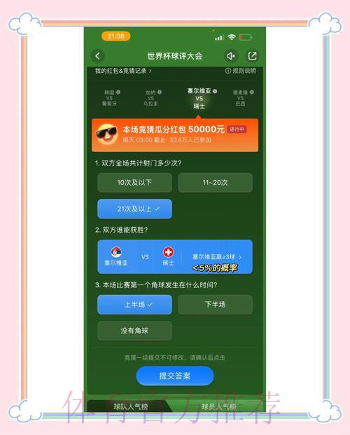 男篮世界杯竞猜平台精选推荐攻略
