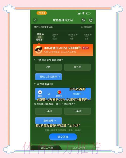 世界杯竞猜平台全面对比，哪家更值得信赖？