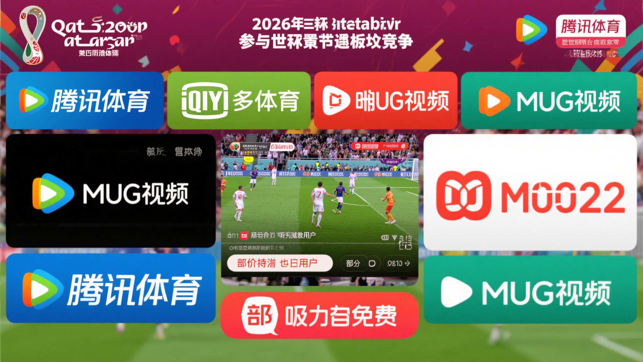 关于世界杯比分